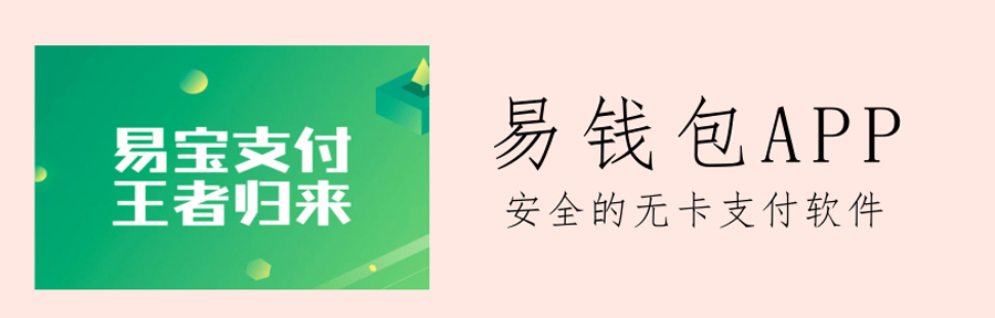 易钱包刷脸支付广发信用卡单笔限额一万以下(图1)