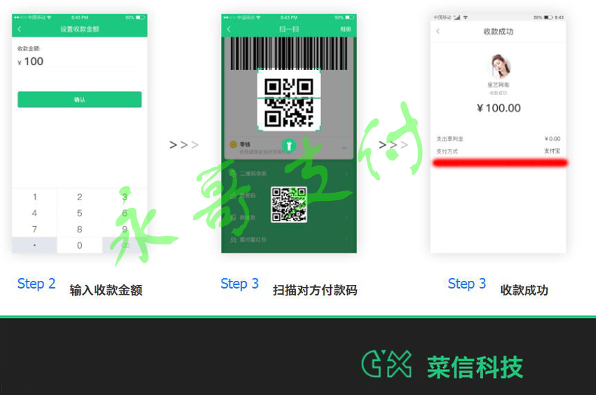 菜信商圈收款码强势收割，这一波有点狠！(图1)